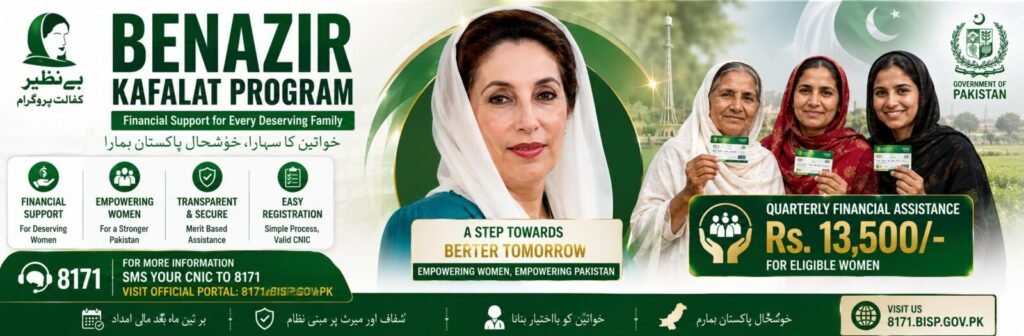 Benazir Kafalat Program