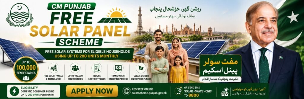 Punjab Free Solar Panel Scheme (Roshan Gharana Program)