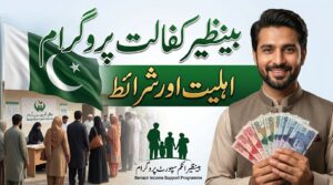 BISP Kafalat Program