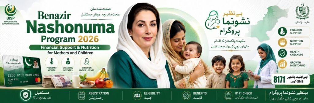Benazir Nashonuma Program