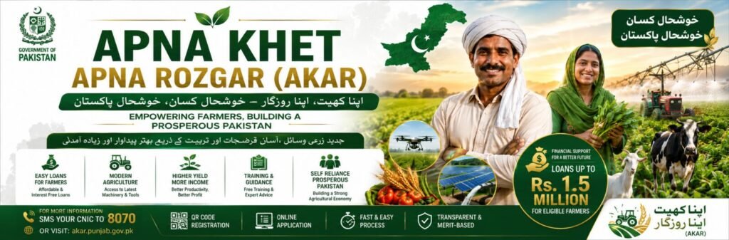 Apna Khet Apna Rozgar (AKAR)