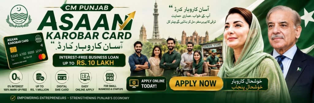 CM Punjab Asaan Karobar Card