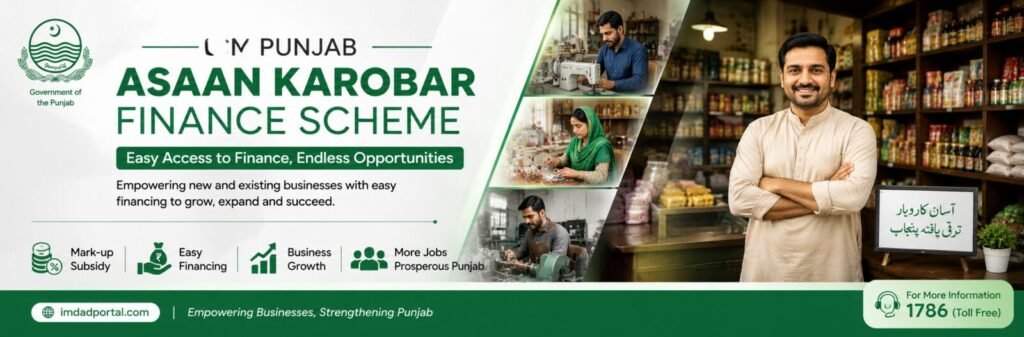 CM Punjab Asaan Karobar Finance Scheme